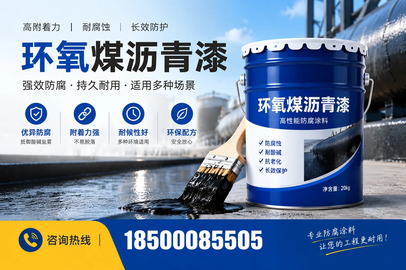 环氧煤沥青漆与其他漆类的比较,临沂用户的选择依据