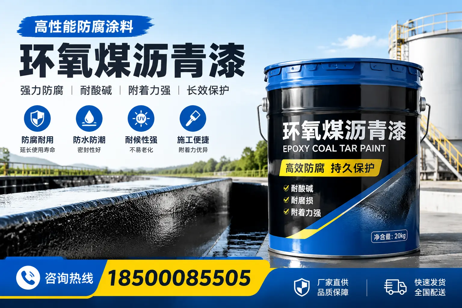 环氧煤沥青漆在工业中的应用,临沂企业的选择